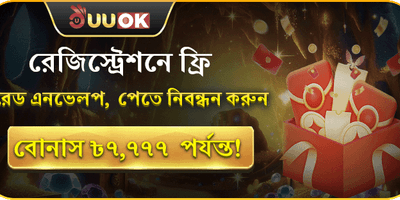 প্রথম ডিপোজিট ম্যাচ বোনাস promotion image
