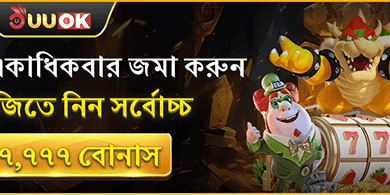 ডেইলি রিলোড বোনাস promotion image