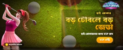 Join Today and Win Big