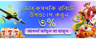 বিশাল জ্যাকপট আপনার অপেক্ষায়